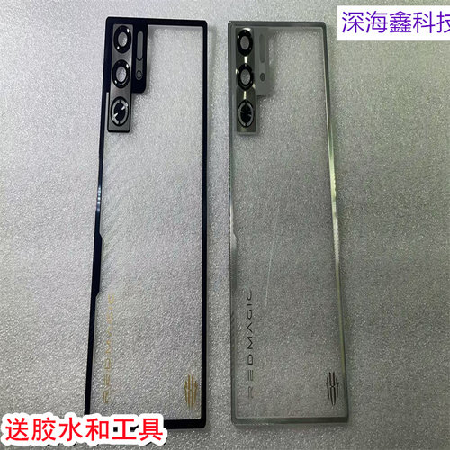 适用于努比亚红魔9pro后盖后壳