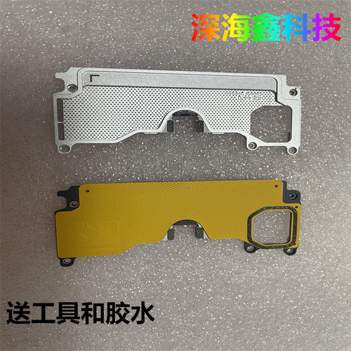 努比亚红魔8Pro铁片固定支架
