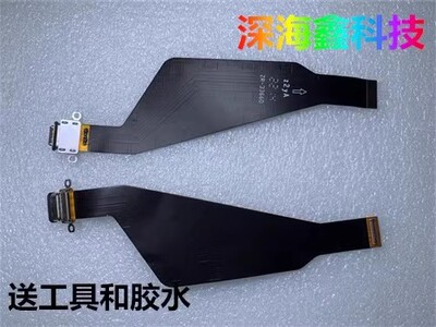 中兴A41ultra手机尾插充电口