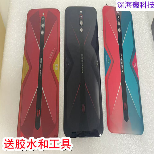适用于红魔5G后盖后壳