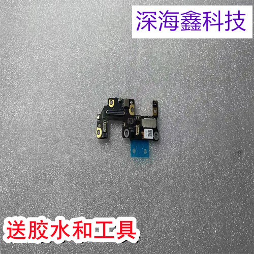 适用于摩托罗拉razr50ultra尾插