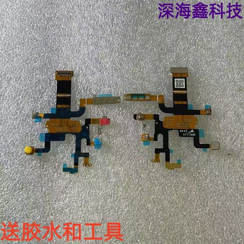 适用于小米手表s4Sport充电排线