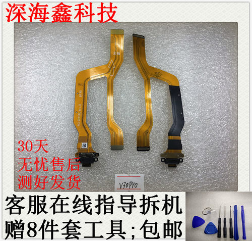 华为尾插主板手机充电口