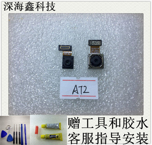 适用于OPPOA72摄像头后置相机
