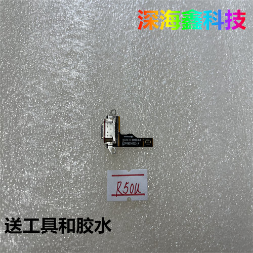 适用于摩托罗拉razr50尾插送话器