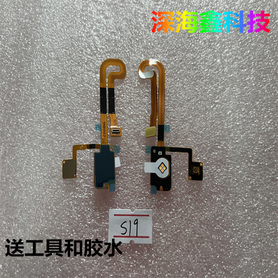 适用于vivoS19闪光灯排线