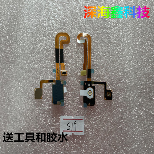 适用于vivoS19闪光灯排线