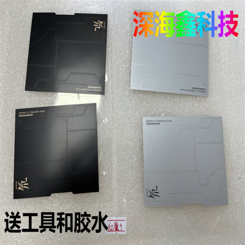 努比亚红魔9Pro按键固定支架铁片