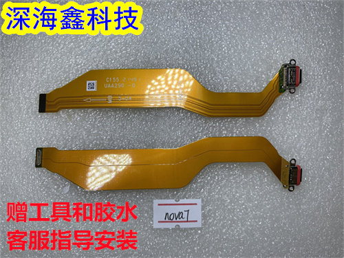 适用于OPPO尾插排线手机充电口