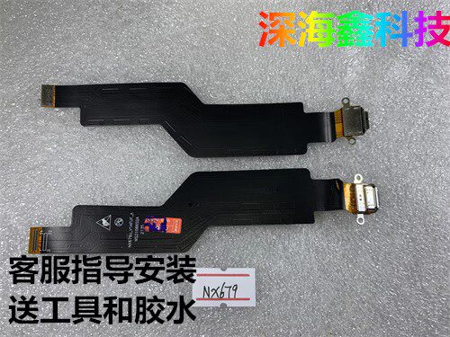 适用于努比亚红魔7S尾插排线