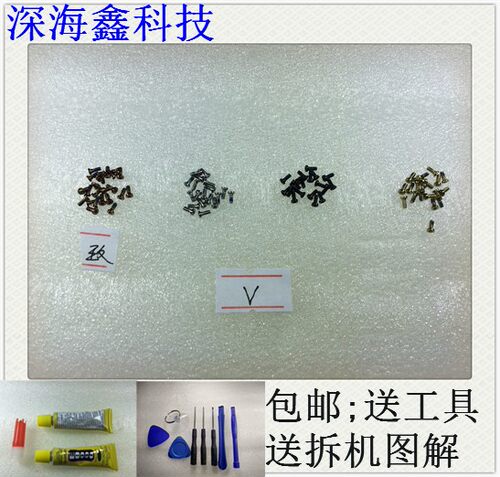 适用于努比亚红魔固定主板螺丝