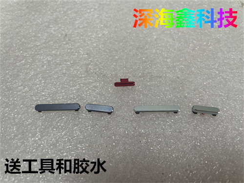 努比亚红魔8Pro开关机音量键