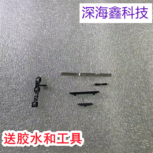 适用于中兴axon40ultra开机按键