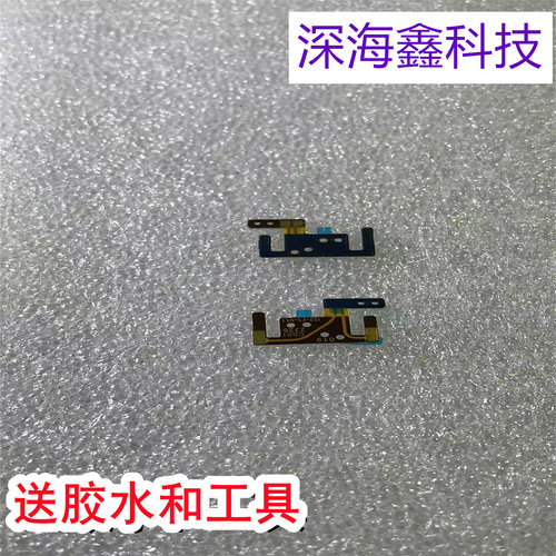 适用于小天才儿童手表N3喇叭排线