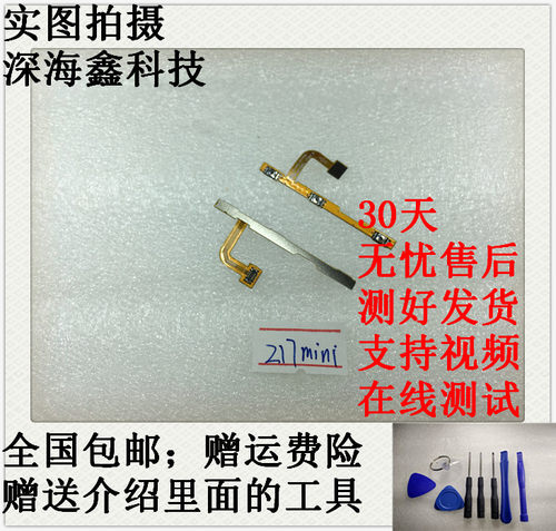 适用努比亚音量键开关排线手机