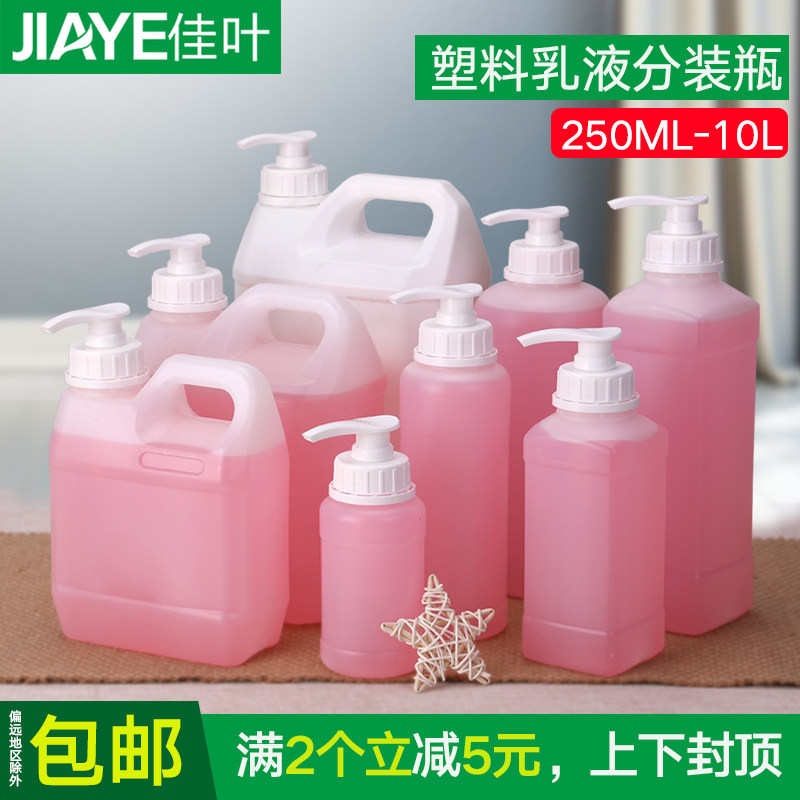 裝洗衣液的瓶子 空瓶小便攜按壓式創意家用大容量塑料透明分裝瓶在類目 家庭/個人清潔工具, 衛浴用具/衛浴配件, 乳液器中 - 來自Buy2taobao.com提供專業的淘寶代購服務