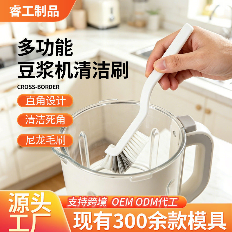 家用豆浆机果汁机破壁研磨机清洁刷果蔬小龙虾刷灶台缝隙软毛刷子