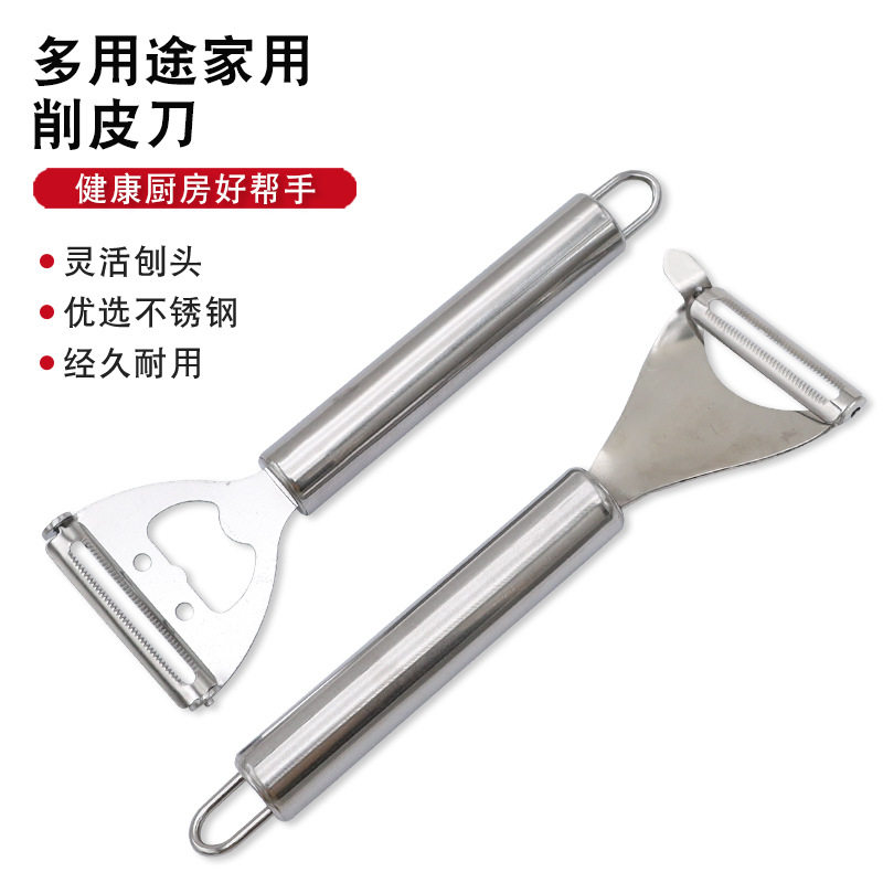 不锈钢削皮器削皮刀刮皮器水果刀弓形溜溜刀手工瓜果刨多用开瓶器