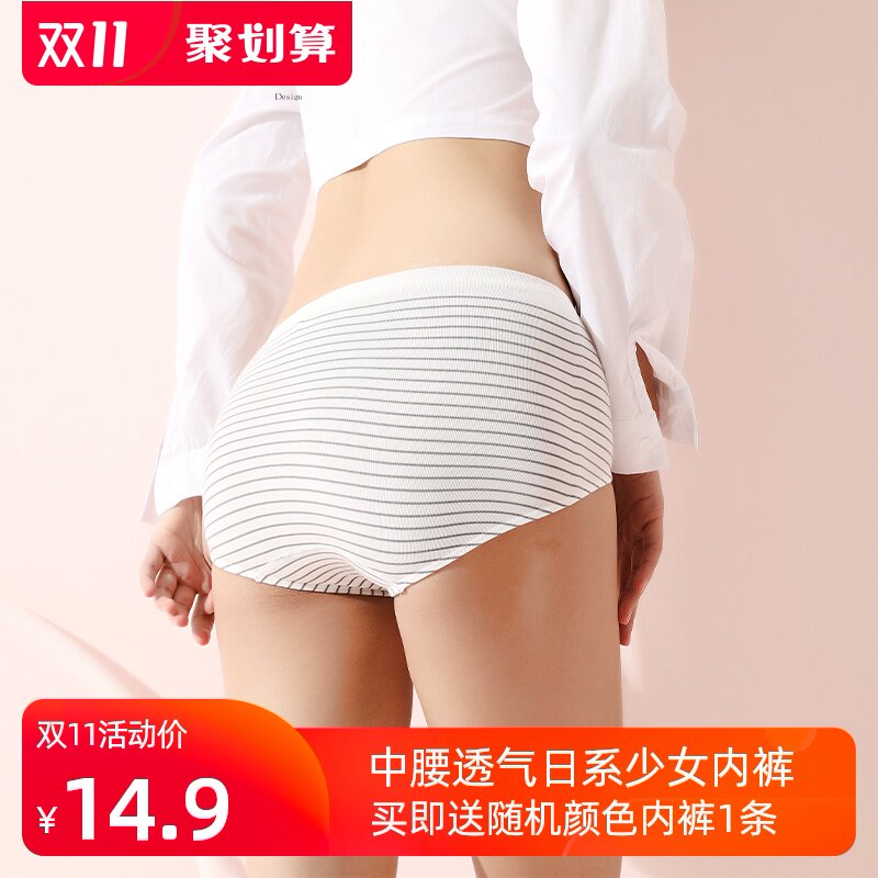 IReannana女士内裤纯棉底档抗菌无痕低腰透气可爱日系少女三角裤