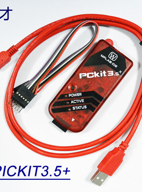 升级版 PICKIT3.5+ PIC单晶片脱机下载彷真程式设计烧录器pickit3