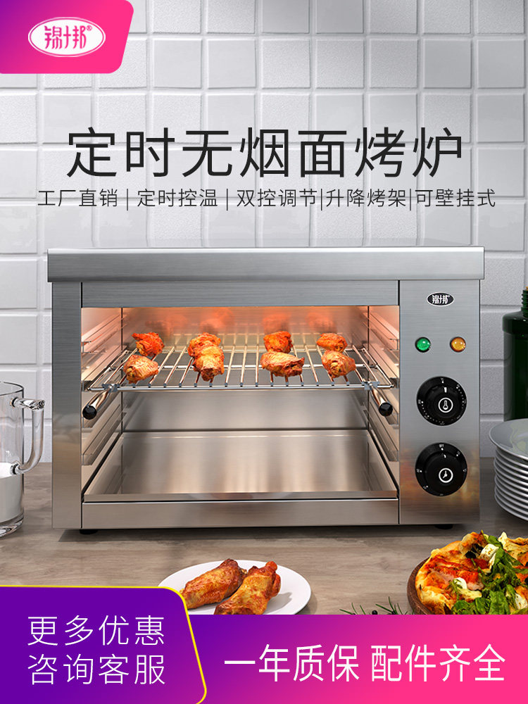 锦十邦烤箱 商用936壁挂式电热面火炉火烧烤炉电烧烤面包烤鱼晒炉