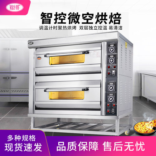 锦十邦蛋糕月饼燃气烘烤箱披萨炉