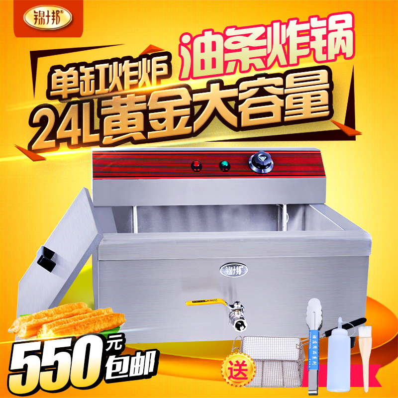 锦十邦商用大单缸油炸薯条电炸炉