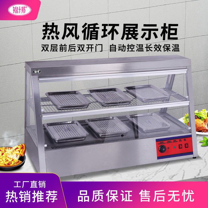 锦十邦汉堡店1.1米节能保温展示柜双层熟食保温柜热风循环陈列柜,厨房电器,展示柜,淘宝优惠券,粉丝福利购,淘宝优惠卷