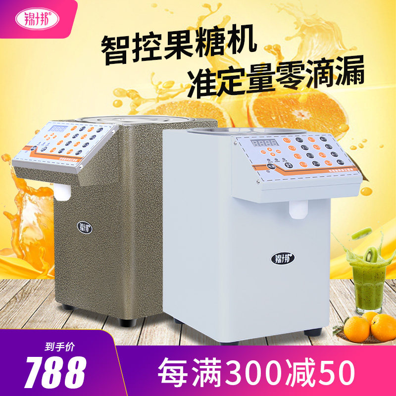 商用锦十邦果糖定量机奶茶店