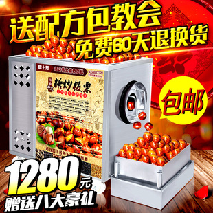 锦十邦炒板栗机商用炒货机多功能芝麻瓜子花生燃气全自动炒货机