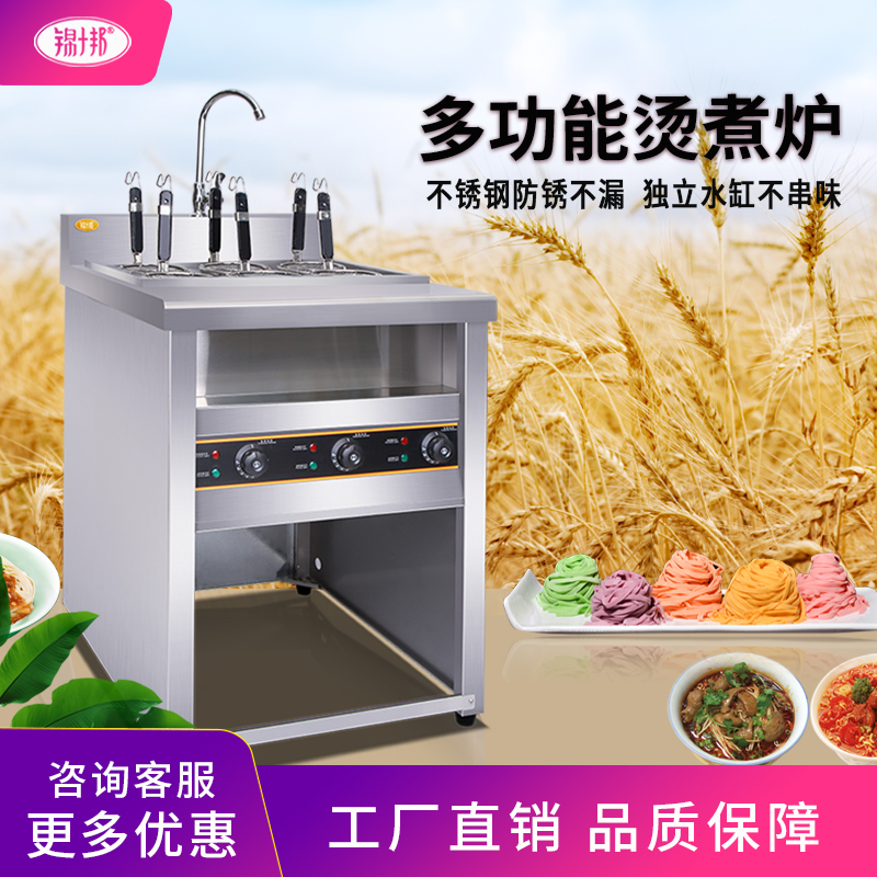 锦十邦多功能烫粉煮面炉304水缸