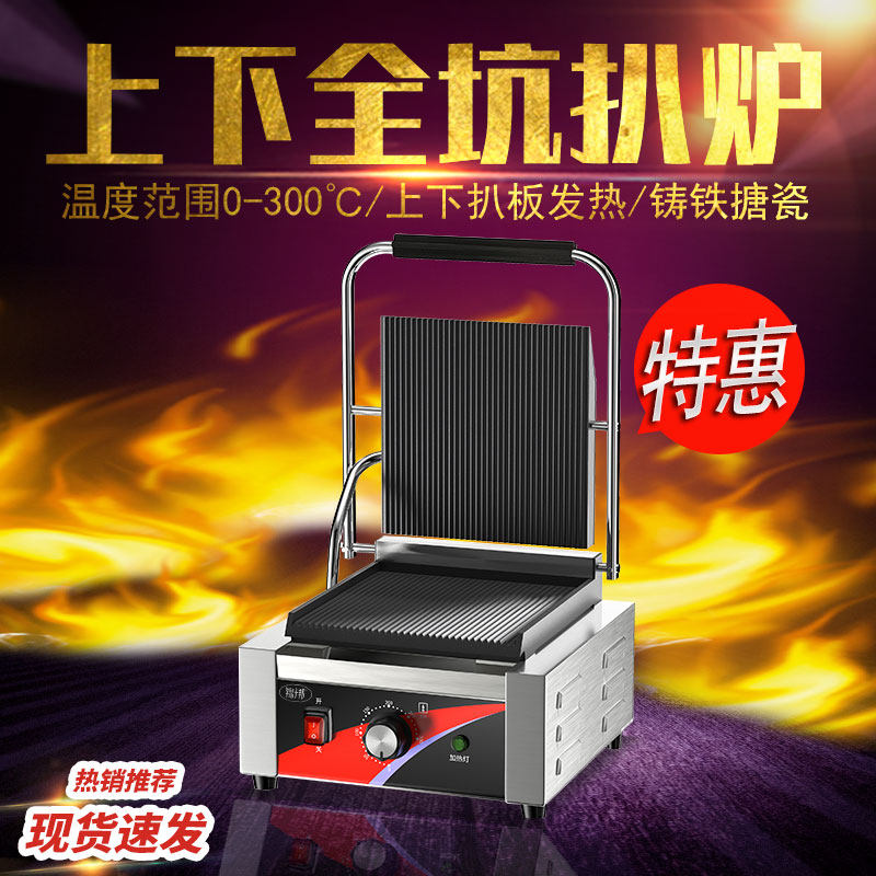 锦十邦牛扒专用机帕尼尼机压板电热扒炉上下条纹铁板三明烤面包机