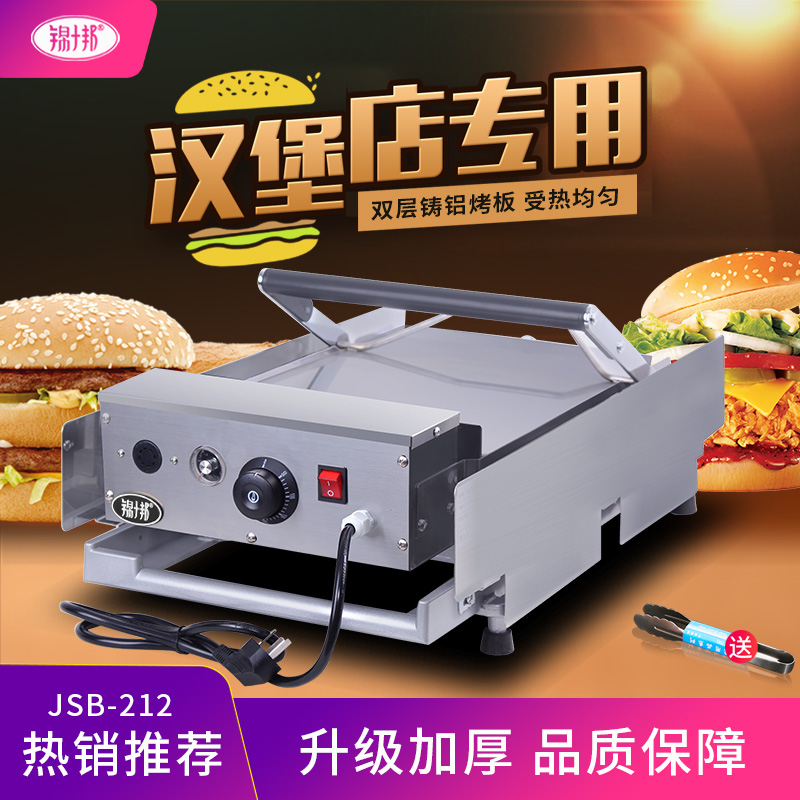锦十邦汉堡机商用加热大型汉堡炸鸡店全自动电热设备全套烤包机器