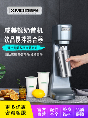 仙美顿奶昔机商业奶茶店大功率电动奶盖机暴雪全自动烤奶搅拌机