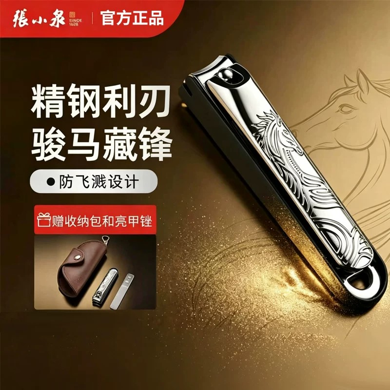 张小泉官方正品精钢利刃指甲钳复古雕花防飞溅马藏锋便携指甲刀剪图片