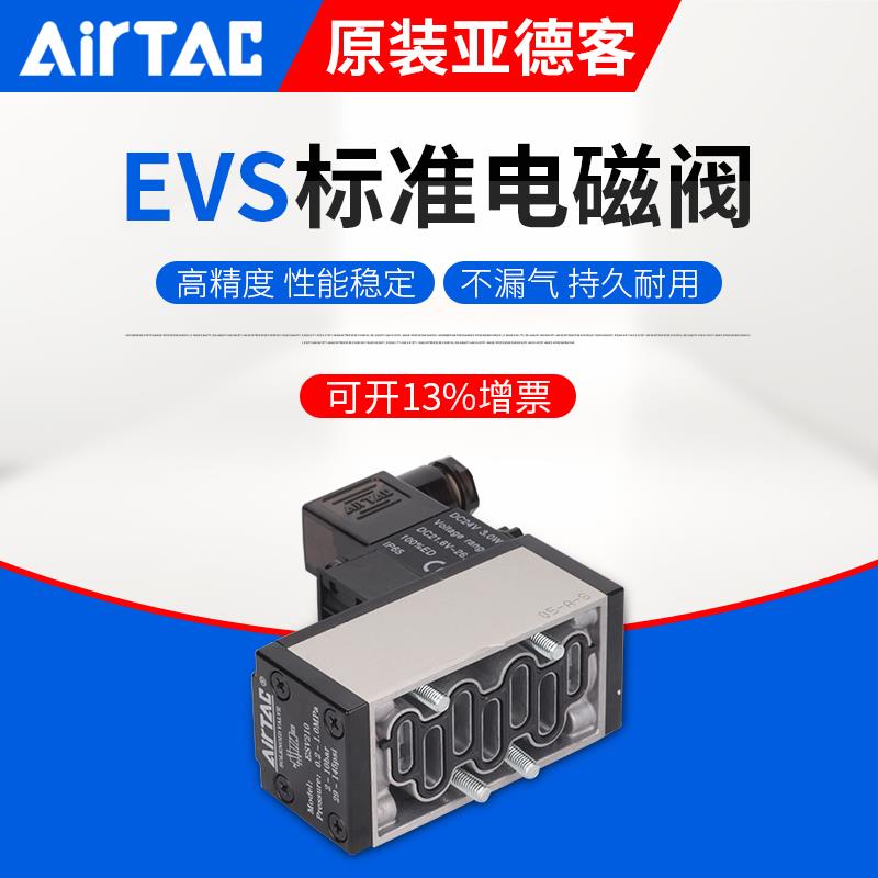 非实价议价议价两位五通单电控电磁阀EAV/ESV底座ESV201M修理包盲