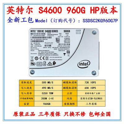 议价Intel/英特尔 S4600 960g SATA3 服务器企业级固态硬盘SSD 96