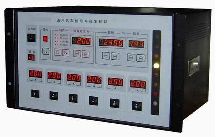 非实价议价议价供机车信号六路环线发码箱 型号:ZZ18-TX98-A+库号