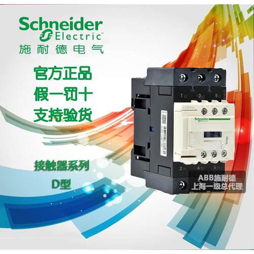 非实价议价议价议价【原装正品】施耐德Tesys D系列三极接触器40A