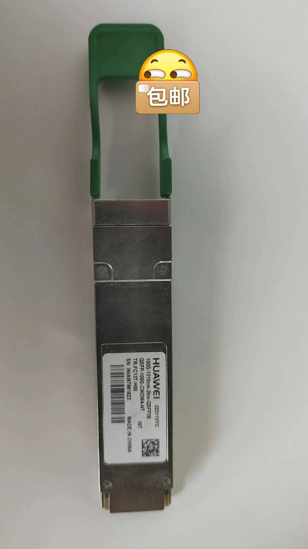 议价议价QSFP-100G-CWDM4-NT(02311VYC) 华议价