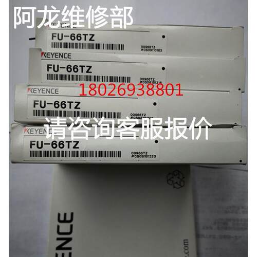 非实价议价议价议价询价FU-66TZ 基恩士KEYENCE光纤线 询价议价