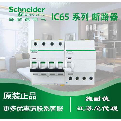 非实价议价议价议价【原装正品】漏电断路器4P C16A带漏电 A9F184