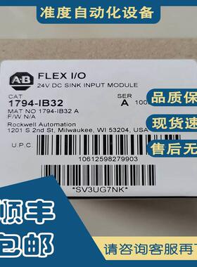 非实价议价议价议价罗克韦尔1794-IB32 1794-IB8正品保证一年质保