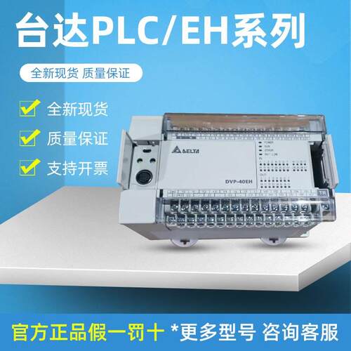 非实价议价议价议价EH3系列模块DVP08/16/32/48/HM/HN/HP/11N/11R