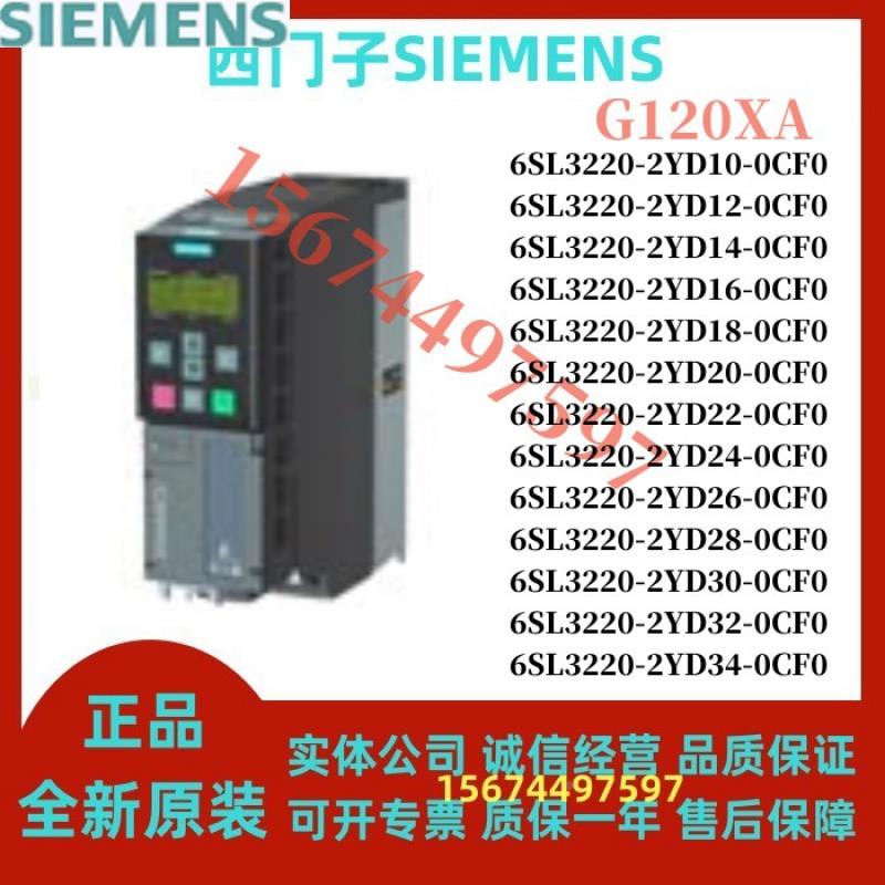 非实价议价议价6SL3220-2YD10/12/14/16/18/20/22/24/26/28/30/32