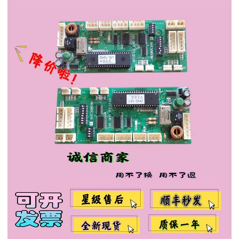 非实价议价议价议价电梯配件/星玛电梯/DHG-160/DHG-161/DHG-162/