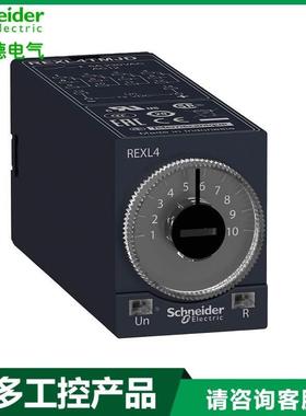 非实价议价议价议价 REXL4TMP7 继电器通电延时AC230V 时间0.1S-1