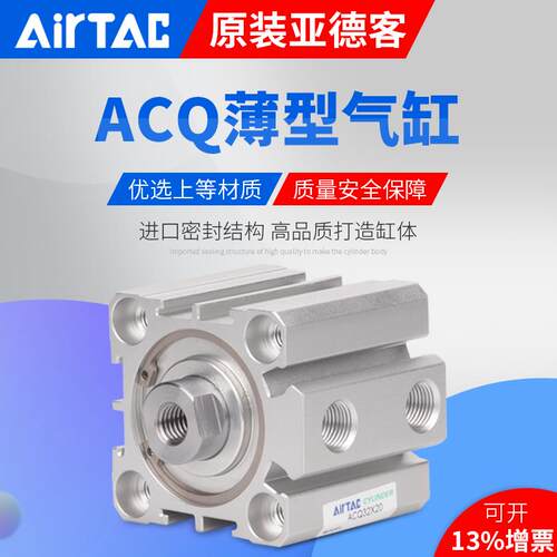 非实价议价议价薄型气缸ACQ32X50S/ACQ32X60S/ACQ32X70S/ACQ32X75