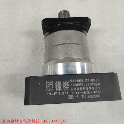非实价议价议价议价锋桦减速机,PLF120-20-S2-P2,减速比1:20,非实