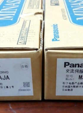 议价松下伺服正品MSMD042P1V+MBDDT2210全新现货包邮！议价